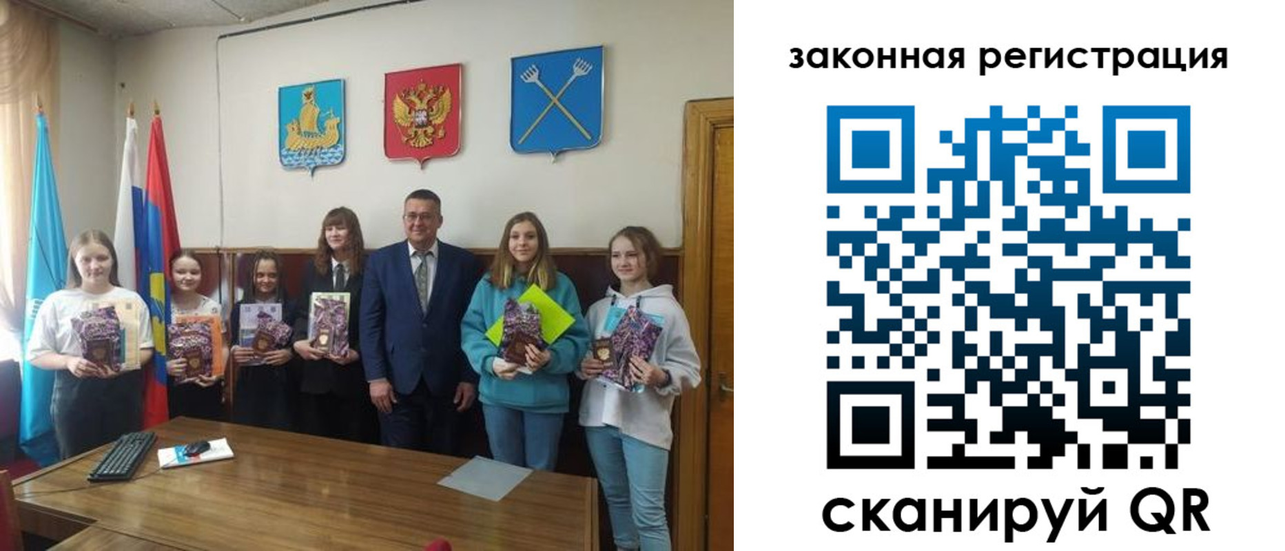 прописка в Липецке